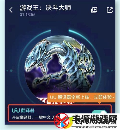 游戏王决斗大师不支持中文