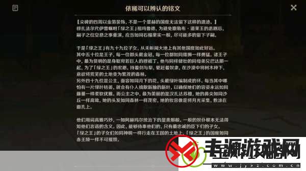 原神七国探索之旅开放全揭秘与时间线预测
