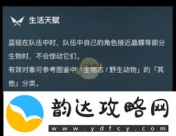 原神蓝砚技能详解-原神蓝砚技能全面介绍