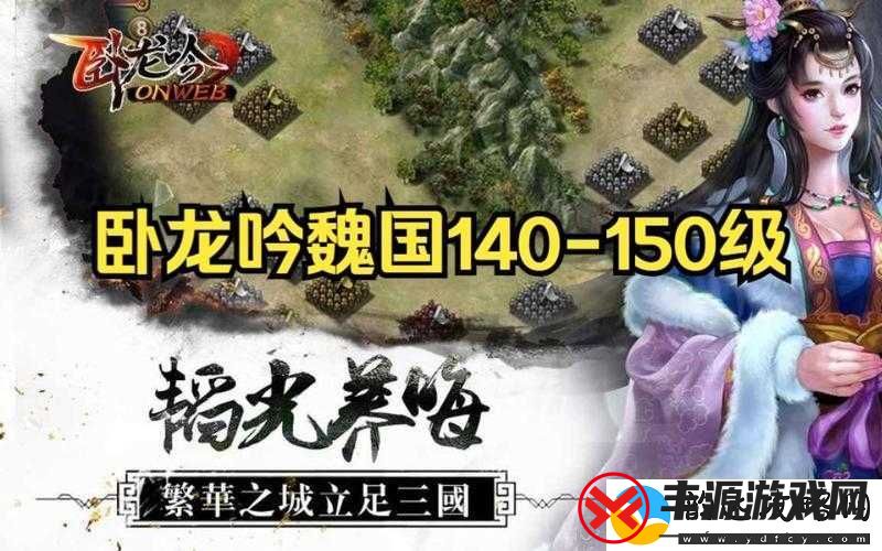 140-级魏国武将怎么选-卧龙吟攻略分析