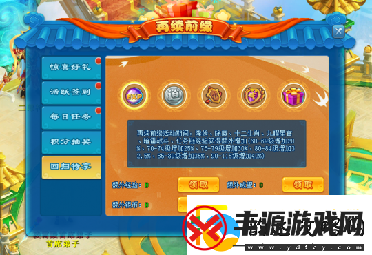 感恩心相聚