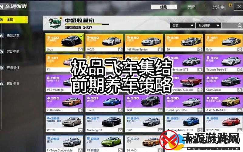 火力大乱斗最强赛车选择推荐-天天飞车