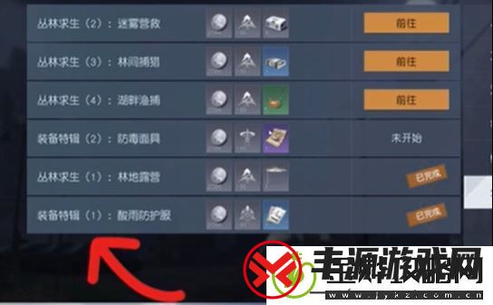 黎明觉醒酸雨防护服怎么获得