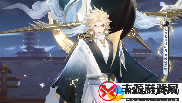 阴阳师须佐之男清风霆鸣介绍