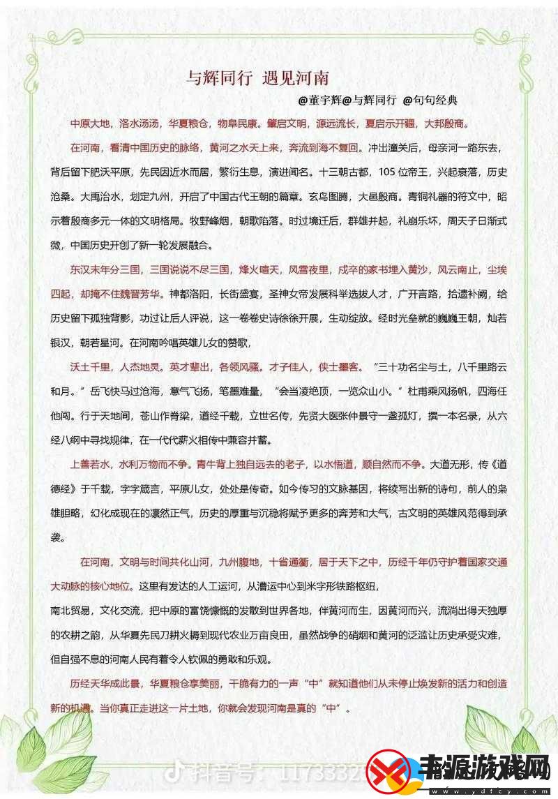 九州天空城3D无涯仙州副本通关秘籍与技巧全解析指南