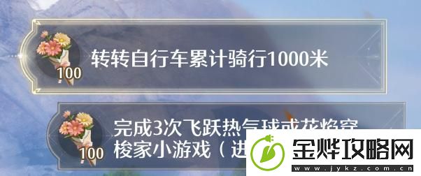 无限暖暖转转自行车累计骑行1000米任务怎么做