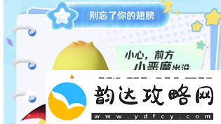 元梦之星恶魔皮肤获取方法介绍