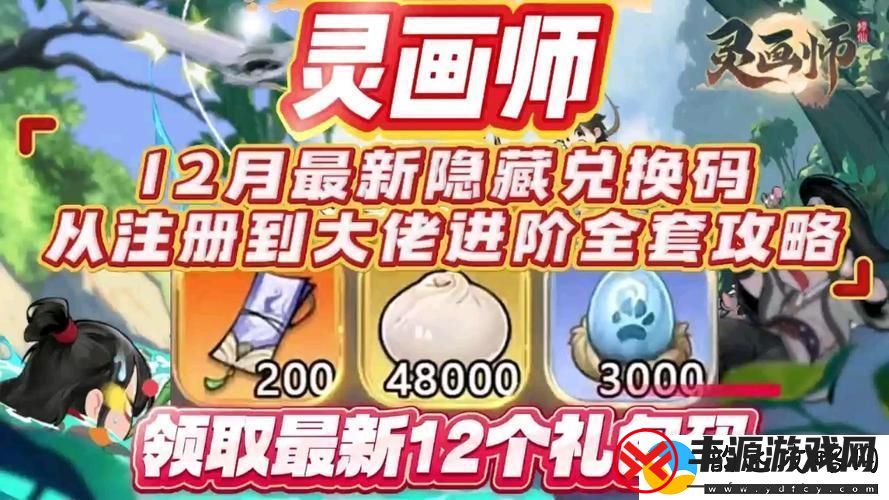 西游神魔决联通用户礼包领取全攻略