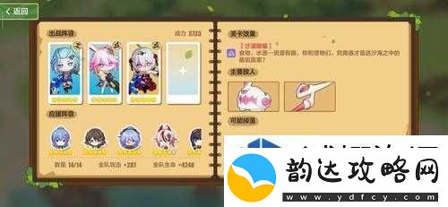 崩坏3夏日活动奇异漂流EX-10通关技巧:热血传说