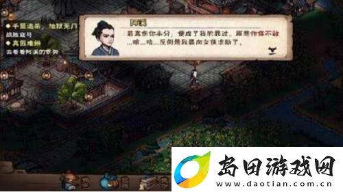 烟雨江湖西域烽烟起支线任务怎么做