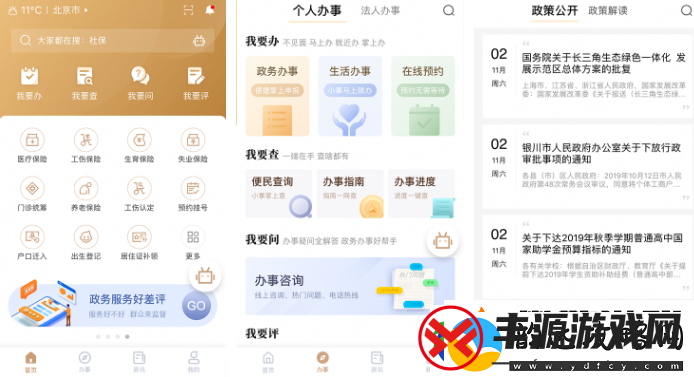 我的宁夏如何给孩子缴纳医疗保险-操作方法介绍