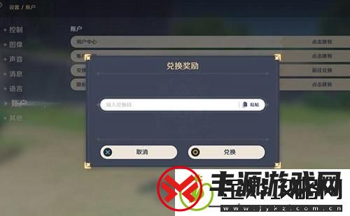 2021原神11月24日兑换码