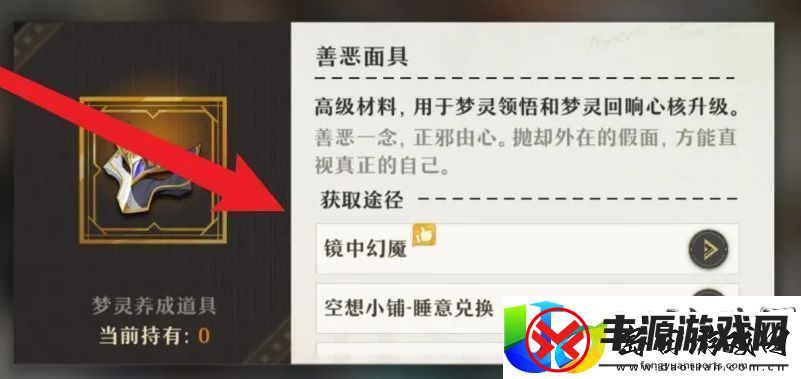无尽梦回侠之梦晋级条件与材料