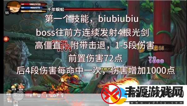 造梦西游3玲珑宝塔全攻略