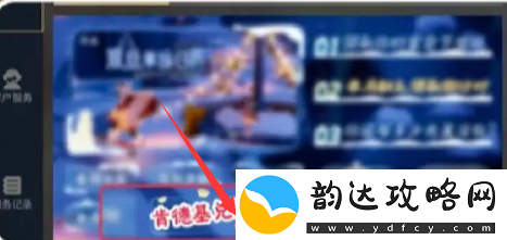 光遇肯德基联动兑换码在哪输入