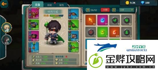 魔剑与勇者法师全攻略