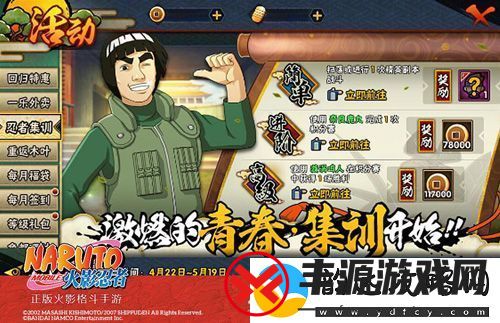 火影忍者红豆整卡免费放送