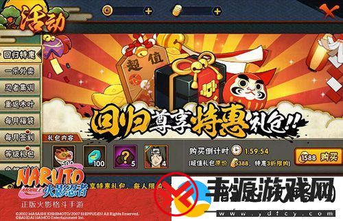 火影忍者红豆整卡免费放送