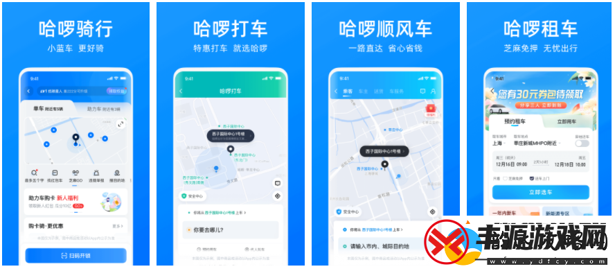 哈啰电动车app怎么关异动提醒-哈啰车辆异动怎么关闭