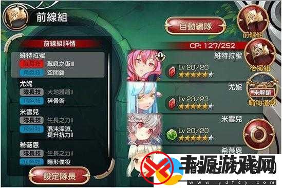 魔娘勇者闪退问题解决攻略
