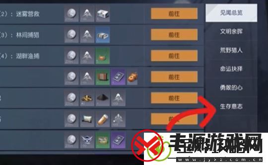 黎明觉醒酸雨防护服怎么获得