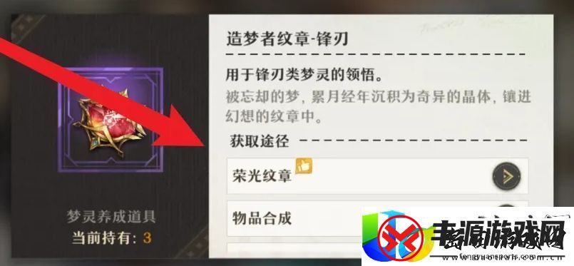 无尽梦回侠之梦晋级条件与材料