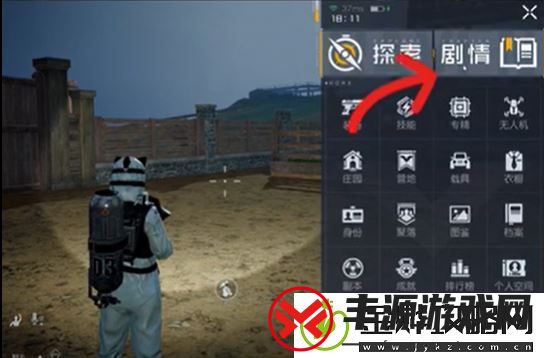 黎明觉醒酸雨防护服怎么获得