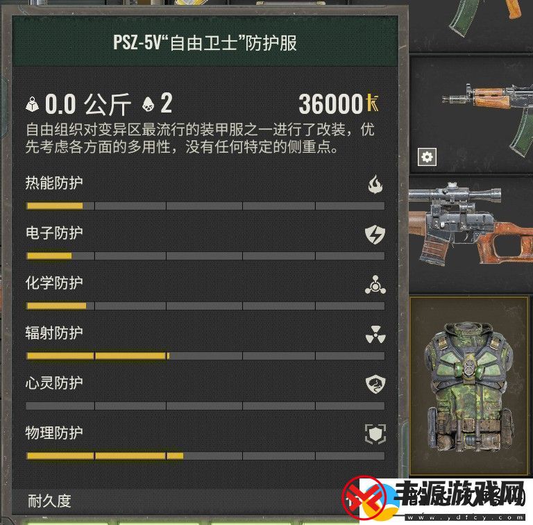 潜行者2