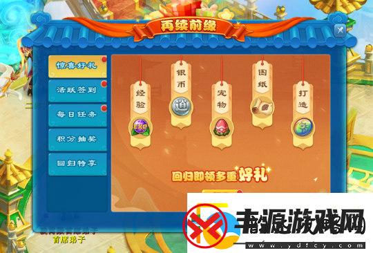 感恩心相聚