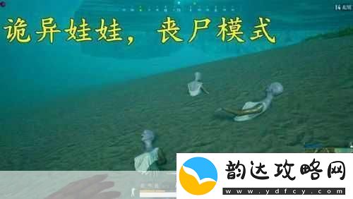 绝地求生刺激战场僵尸破晓生还模式全攻略