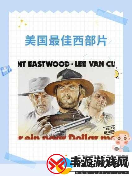 老年镖客