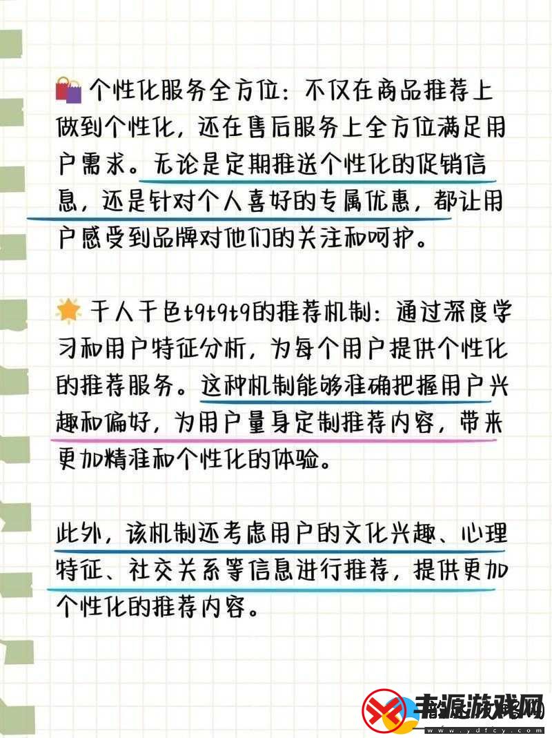 千人千色-T9T9T9-的推荐机制:个性化推荐之道