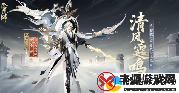 阴阳师须佐之男清风霆鸣介绍