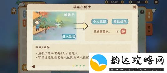 桃源深处有人家渔歌子玩法攻略