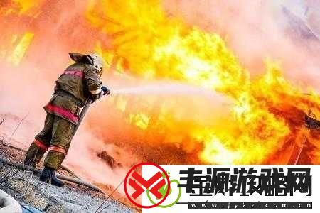 丫头帮我灭灭火:这火有点猛