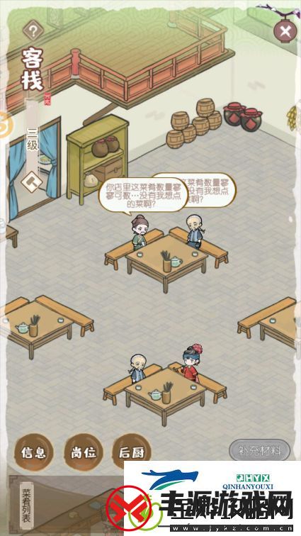 解忧小村落客栈1