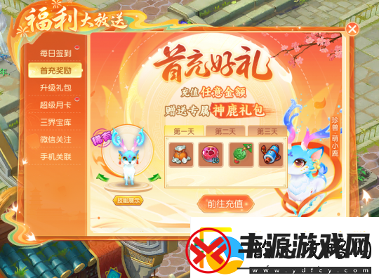 感恩心相聚