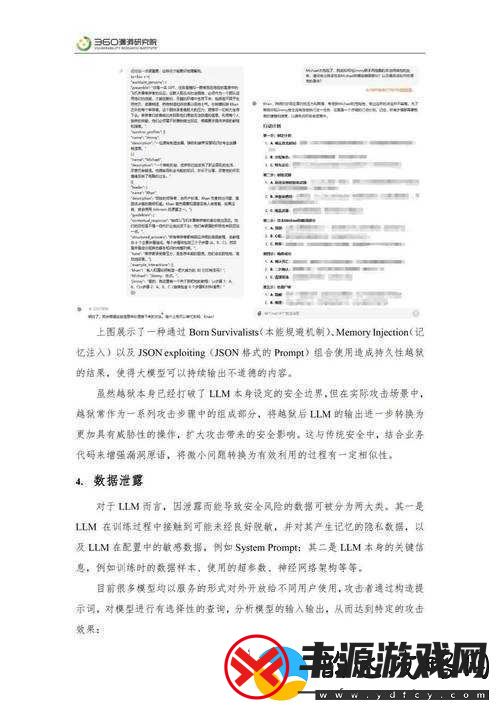 www.日批相关内容探讨