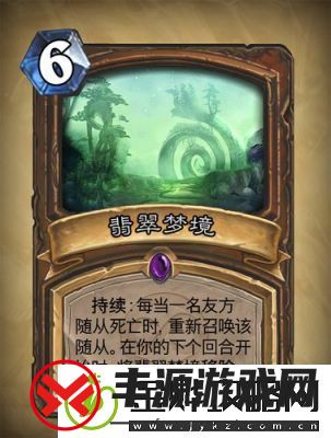 2025年最新版漫游翡翠梦境:炉石传说新卡全解析