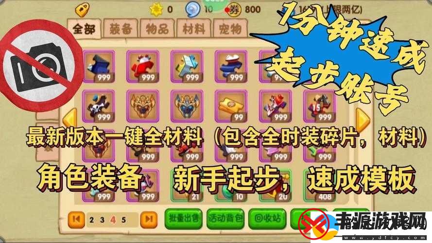 现版本我叫MT2全英雄碎片获取途径览表：碎片收集攻略汇总