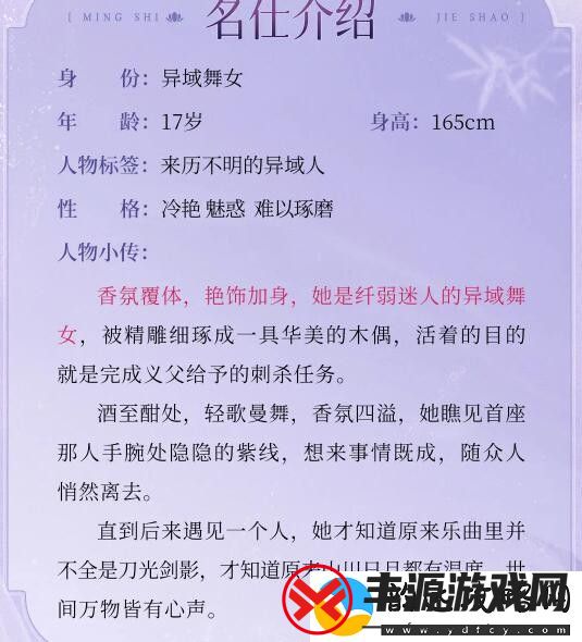 浮生忆玲珑西娅资料介绍
