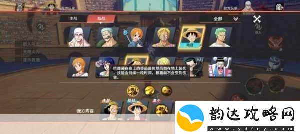 航海王热血航线
