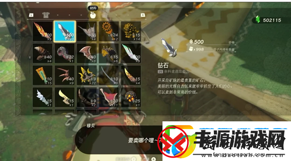 塞尔达传说王国之泪1.2怎么刷道具