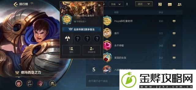 英雄联盟手游英雄评分怎么增加