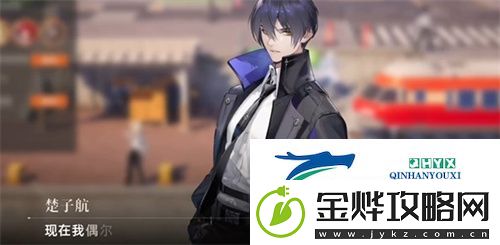 龙族卡塞尔之门拜访好友任务如何完成