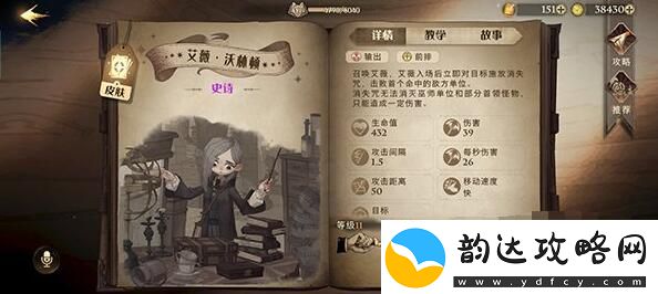图解！哈利波特魔法觉醒魔法灯谜会答案是什么