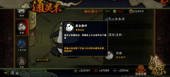 火影忍者手游策略进阶