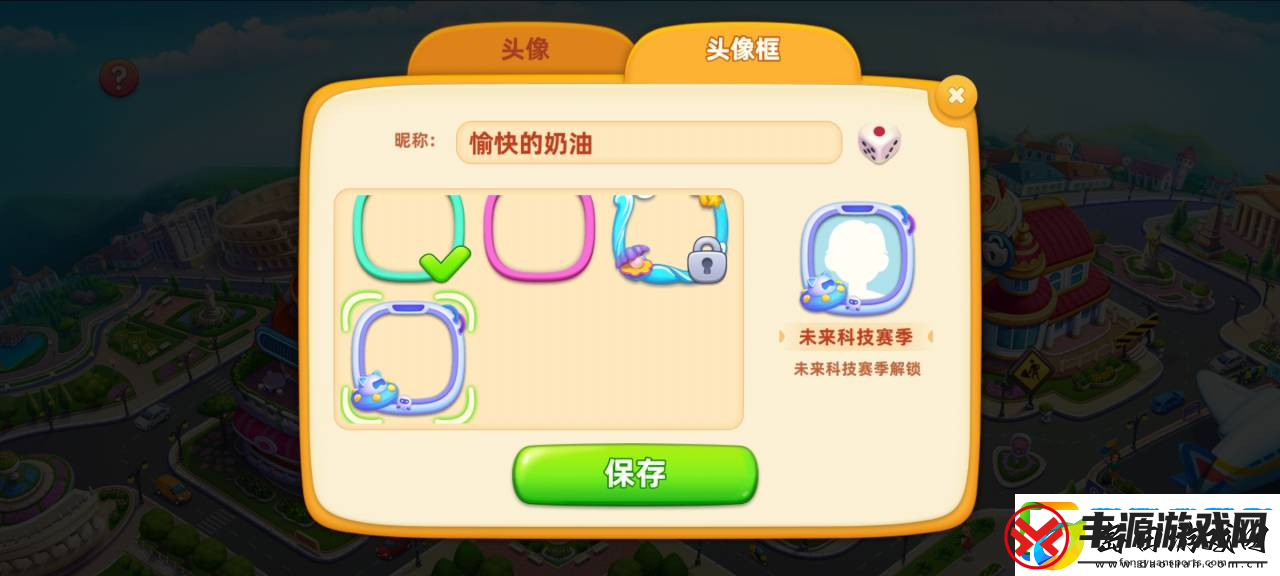 小镇大厨版本更新v3.18.1邀你一起共度浪漫