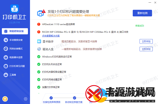 惠普打印机报错e3是什么意思