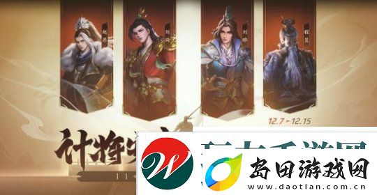 三国杀